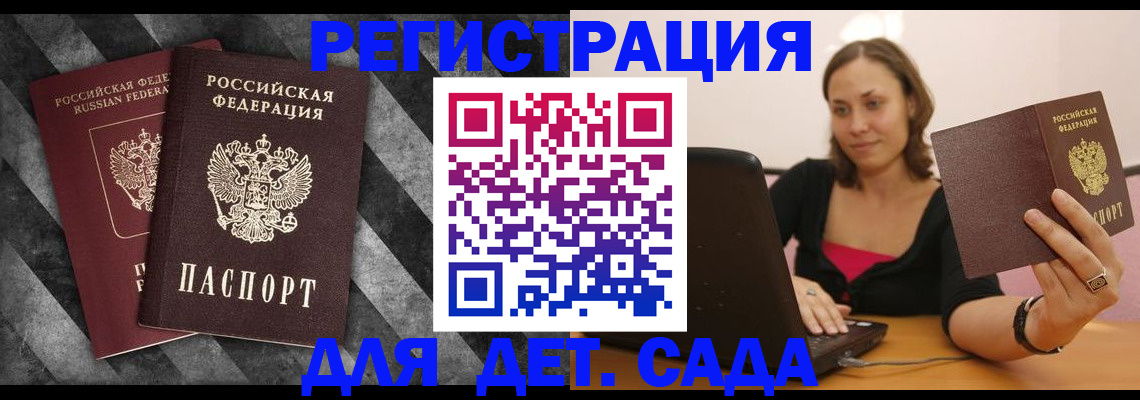 прописка для кредита в Шахтах