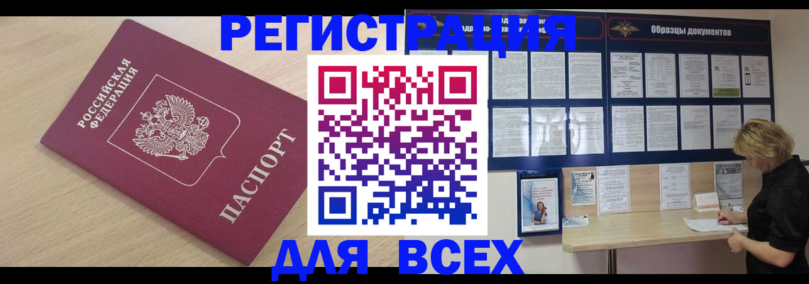 найти адрес прописки в Шахтах