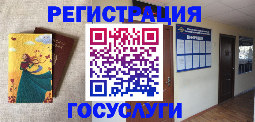 временная регистрация надежно в Шахтах