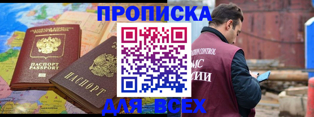 временная регистрация адрес в Шахтах